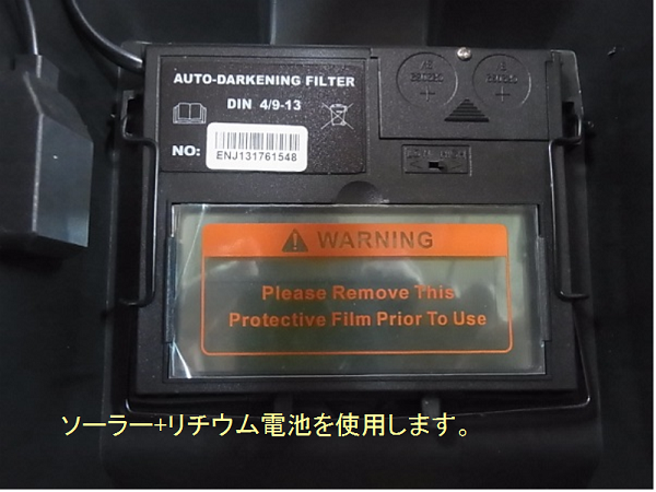 ＴＩＧ溶接に必項な自動遮光面もございます。 | アルミ、ステンレスの溶接に最適なTIG（アルゴン）溶接機